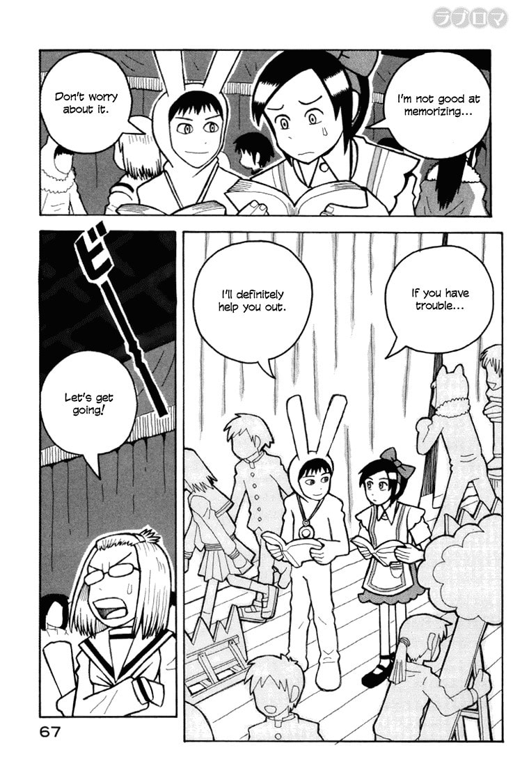 Read Love Roma chapter 7 image 17 on Lezhin