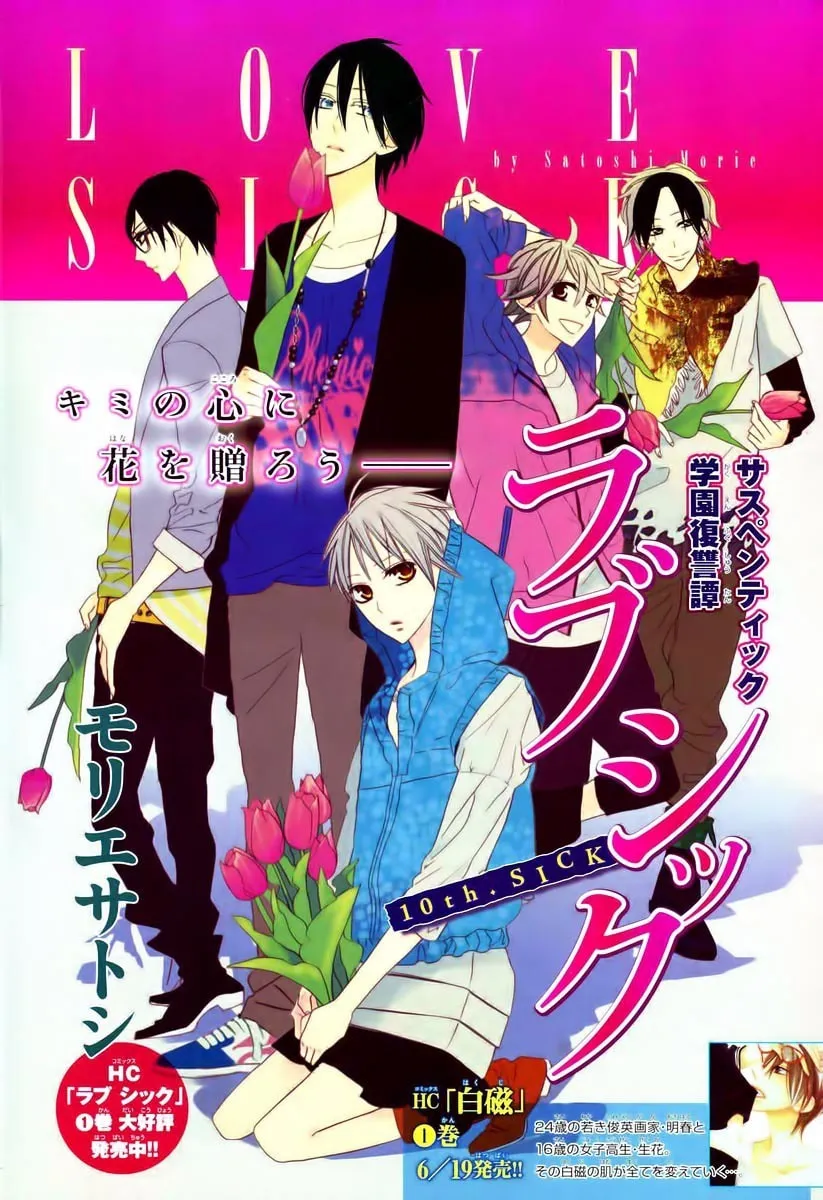 Read Love Sick chapter 11 image 33 on Lezhin