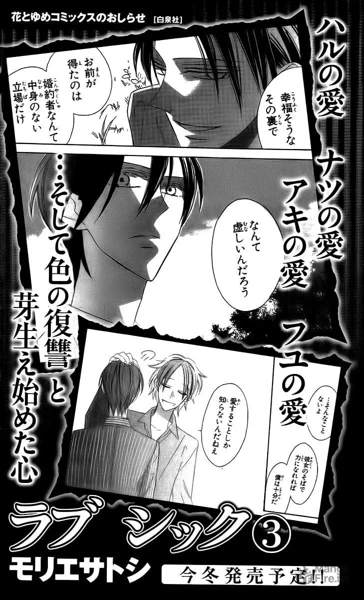 Read Love Sick chapter 12 image 35 on Lezhin
