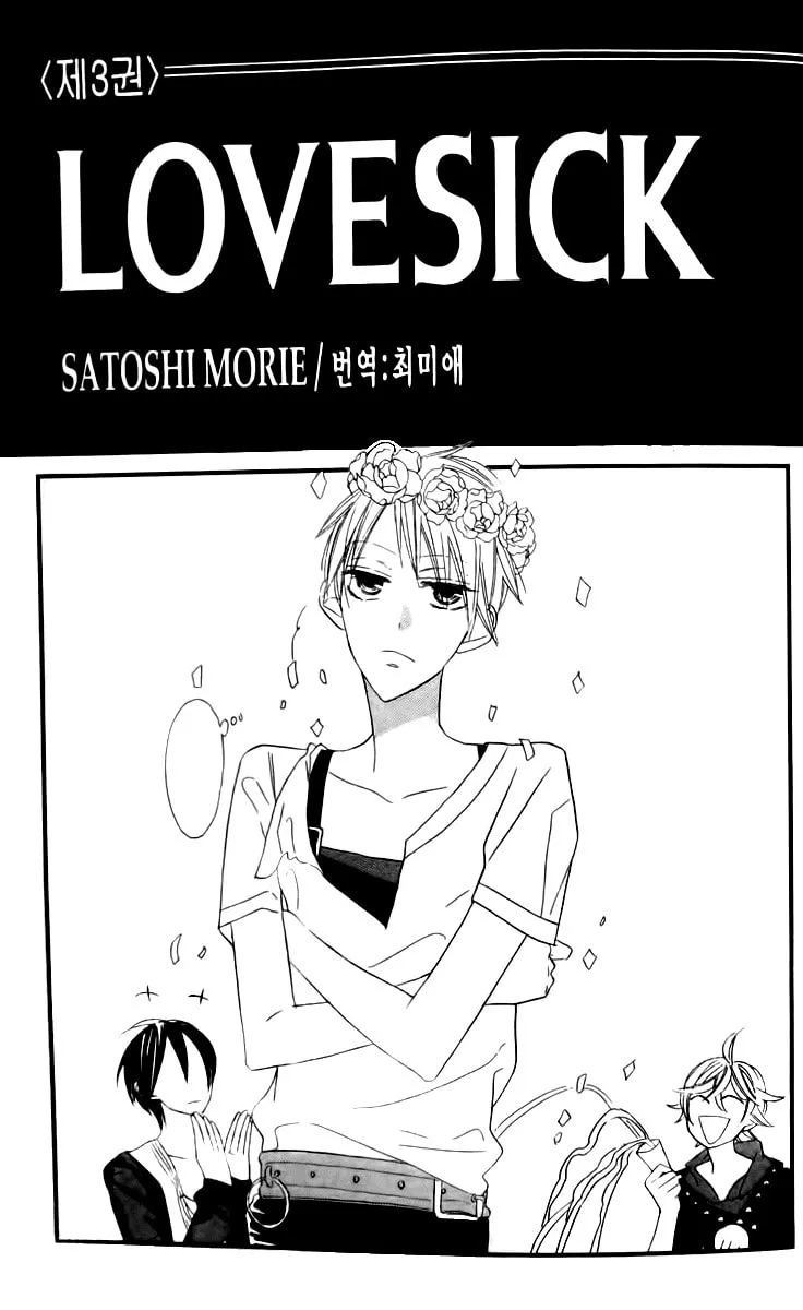 Read Love Sick chapter 13 image 1 on Lezhin