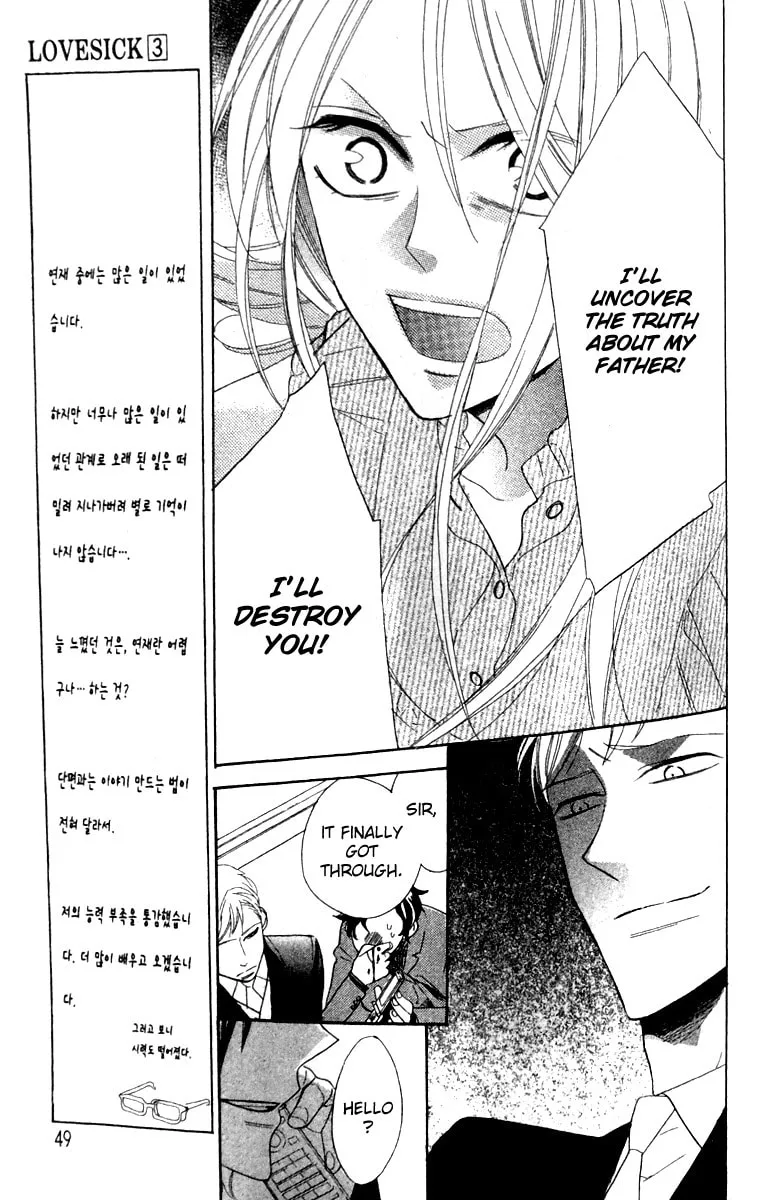 Read Love Sick chapter 14 image 15 on Lezhin