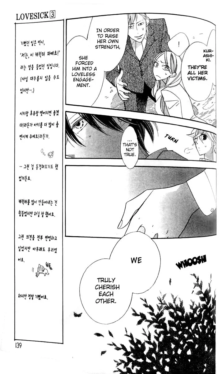 Read Love Sick chapter 17 image 13 on Lezhin