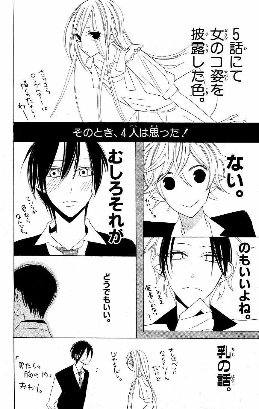 Read Love Sick chapter 6 image 31 on Lezhin
