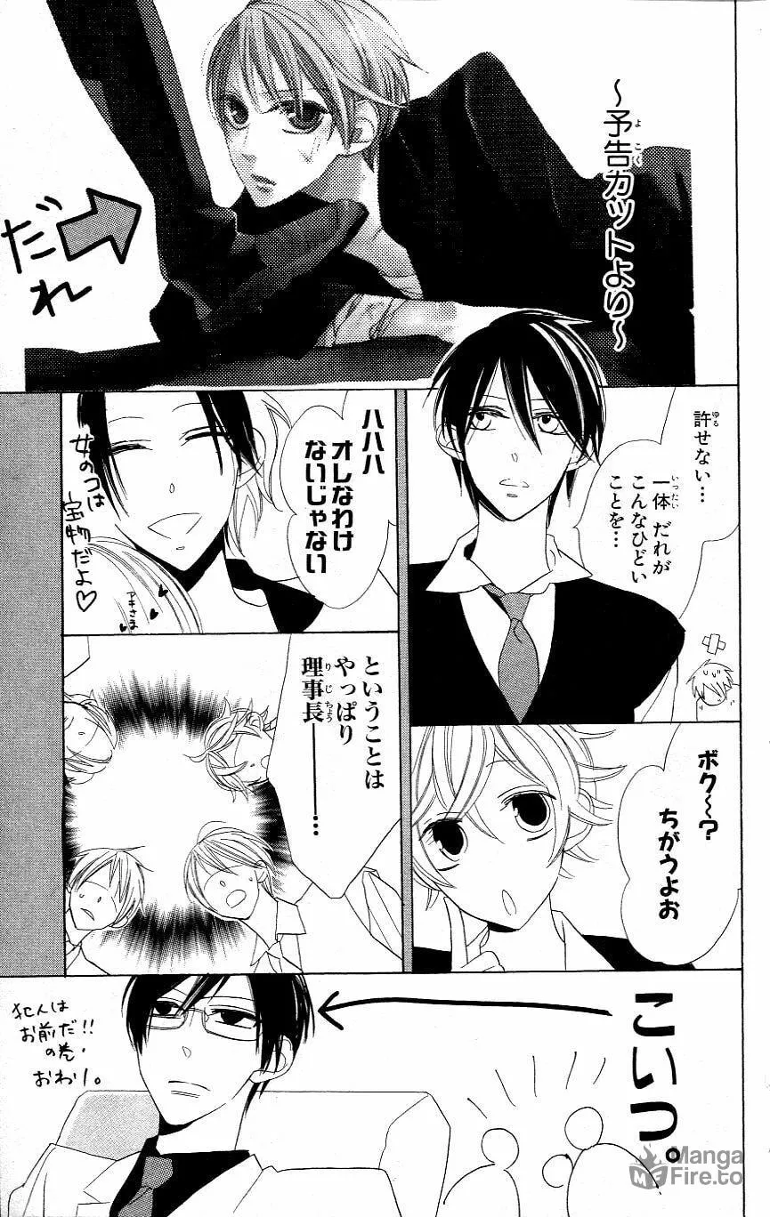 Read Love Sick chapter 6 image 32 on Lezhin