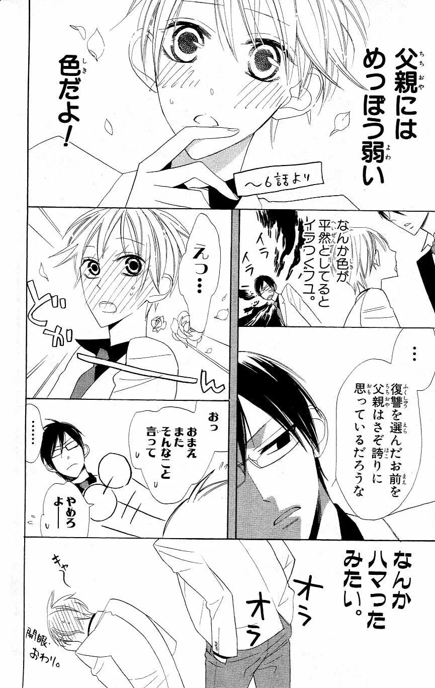 Read Love Sick chapter 6 image 33 on Lezhin
