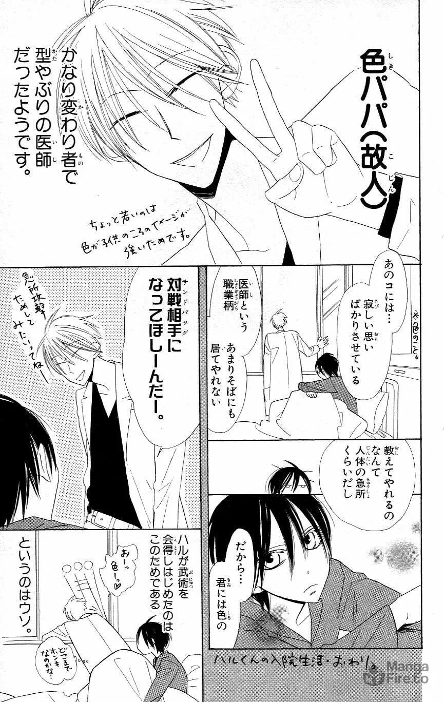 Read Love Sick chapter 6 image 34 on Lezhin