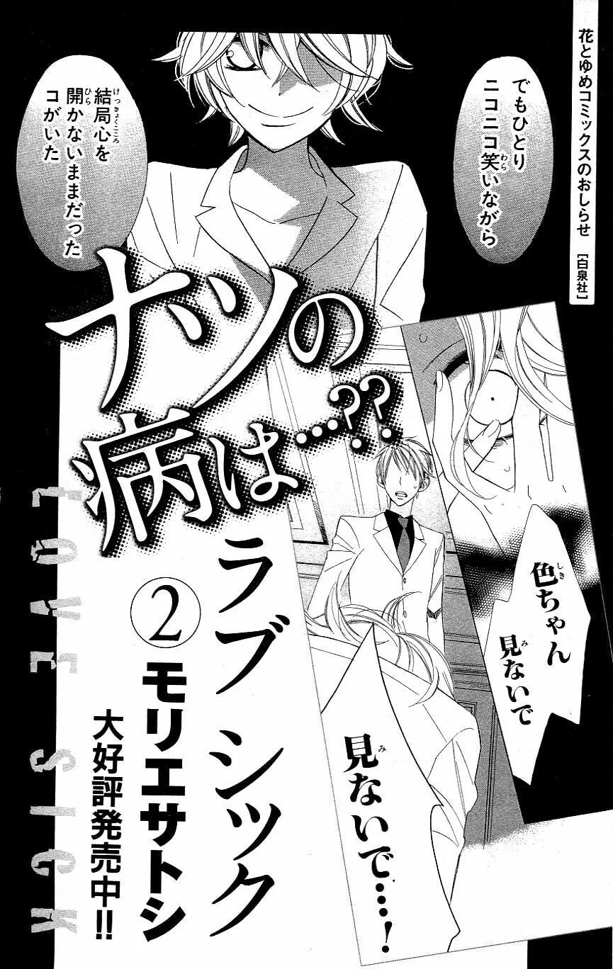 Read Love Sick chapter 6 image 36 on Lezhin
