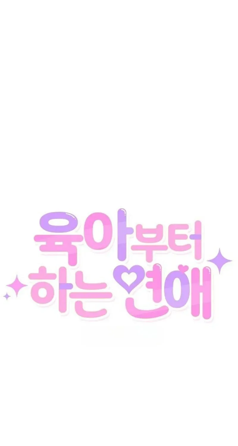 Read Love Starts with Parenting chapter 24 image 41 on Lezhin