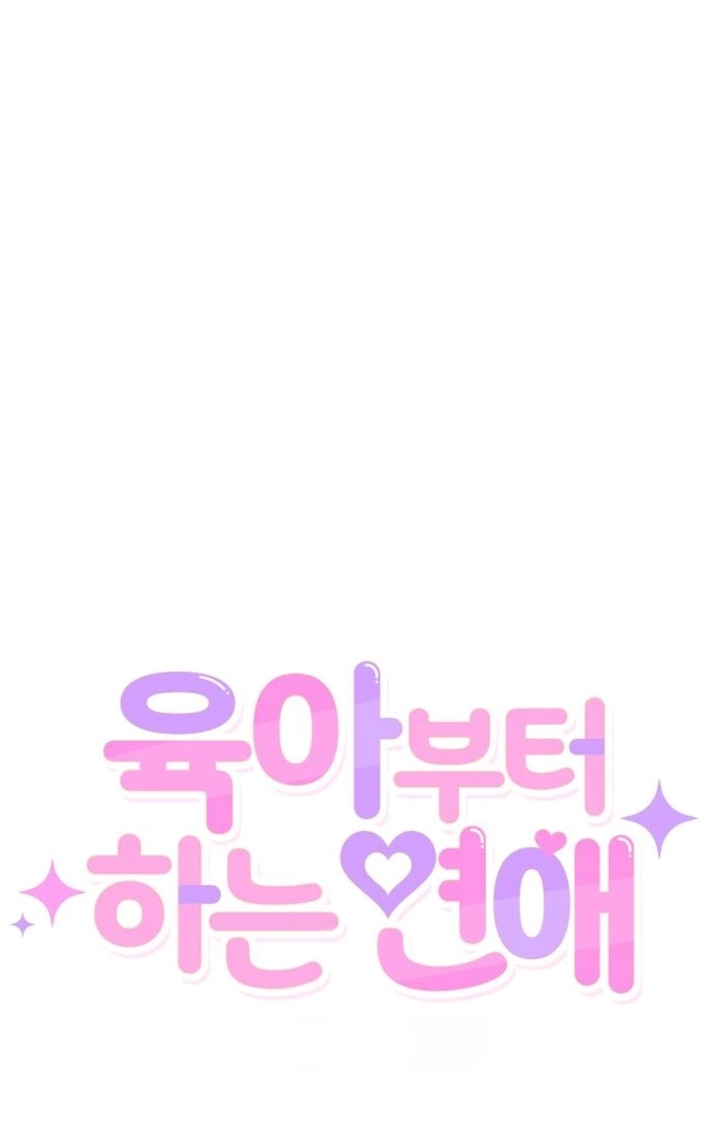 Read Love Starts with Parenting chapter 29 image 30 on Lezhin