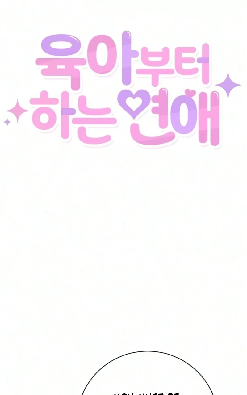 Read Love Starts with Parenting chapter 32 image 1 on Lezhin