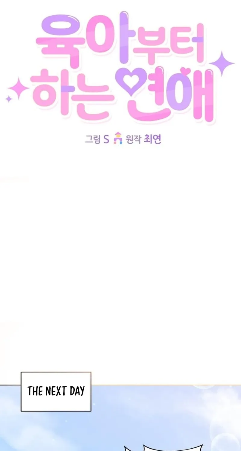 Read Love Starts with Parenting chapter 6 image 44 on Lezhin