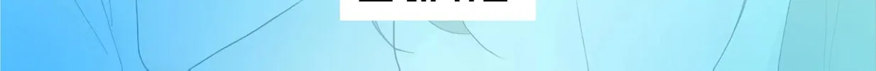Love That Crosses the Line Chapter 26 page 2 - 