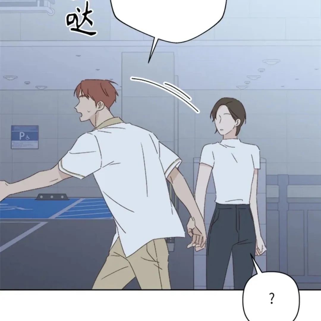 Love That Crosses the Line Chapter 32 page 191 - 