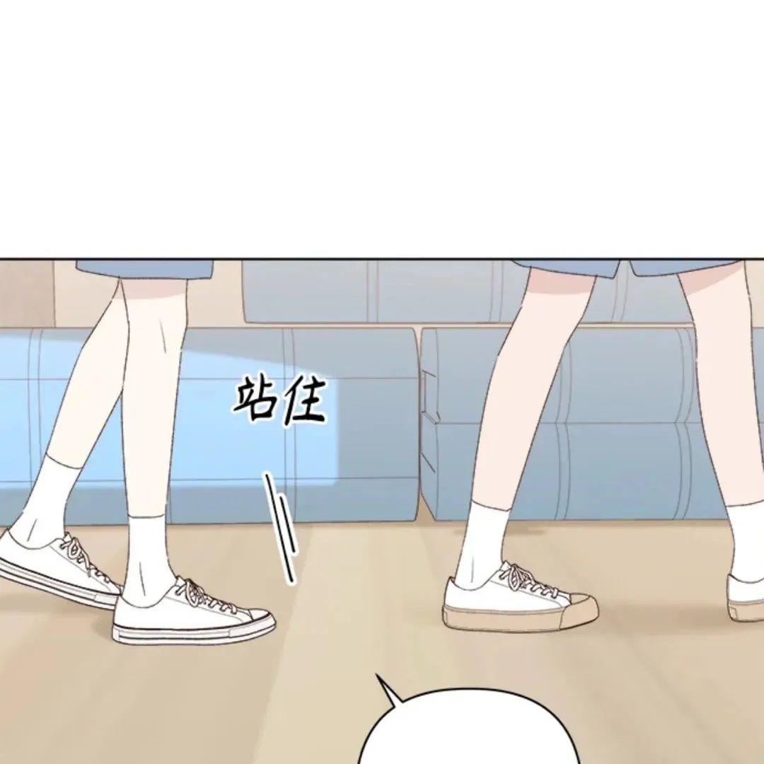Love That Crosses the Line Chapter 32 page 69 - 