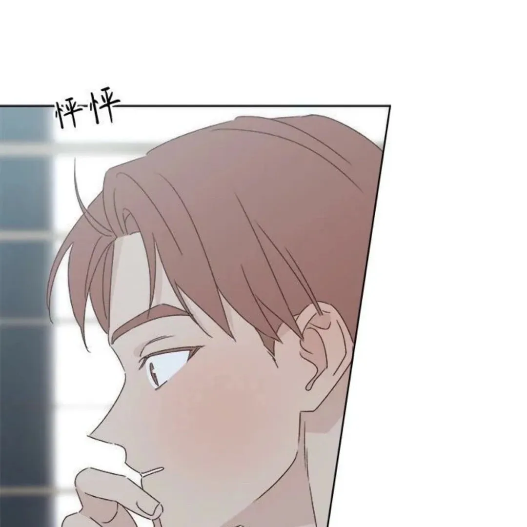 Love That Crosses the Line Chapter 34 page 83 - 