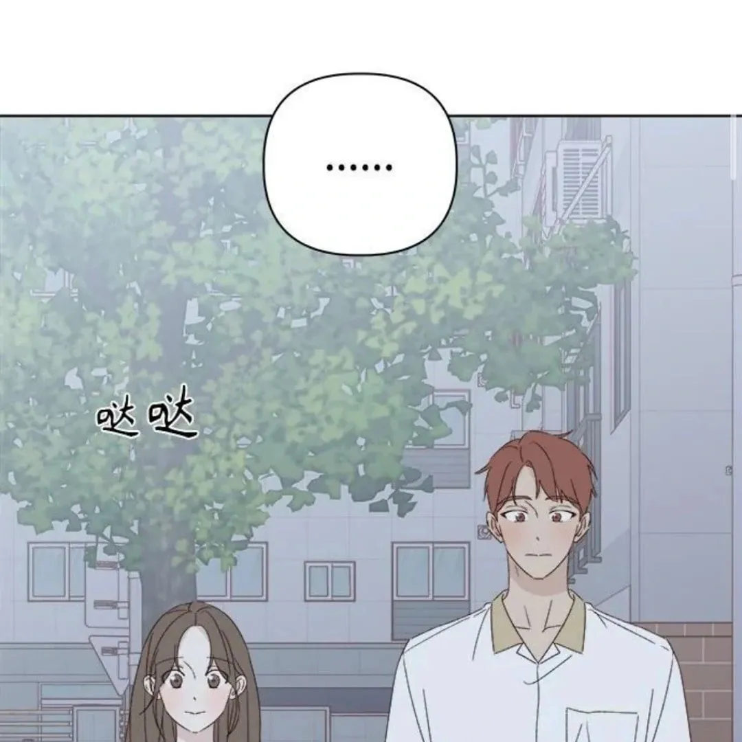 Love That Crosses the Line Chapter 34 page 10 - 