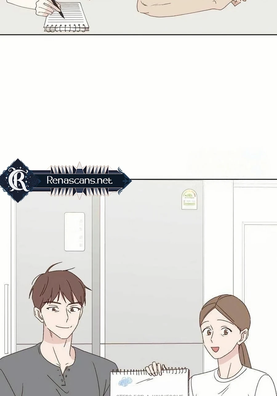 Love That Crosses the Line Chapter 404 page 3 - 