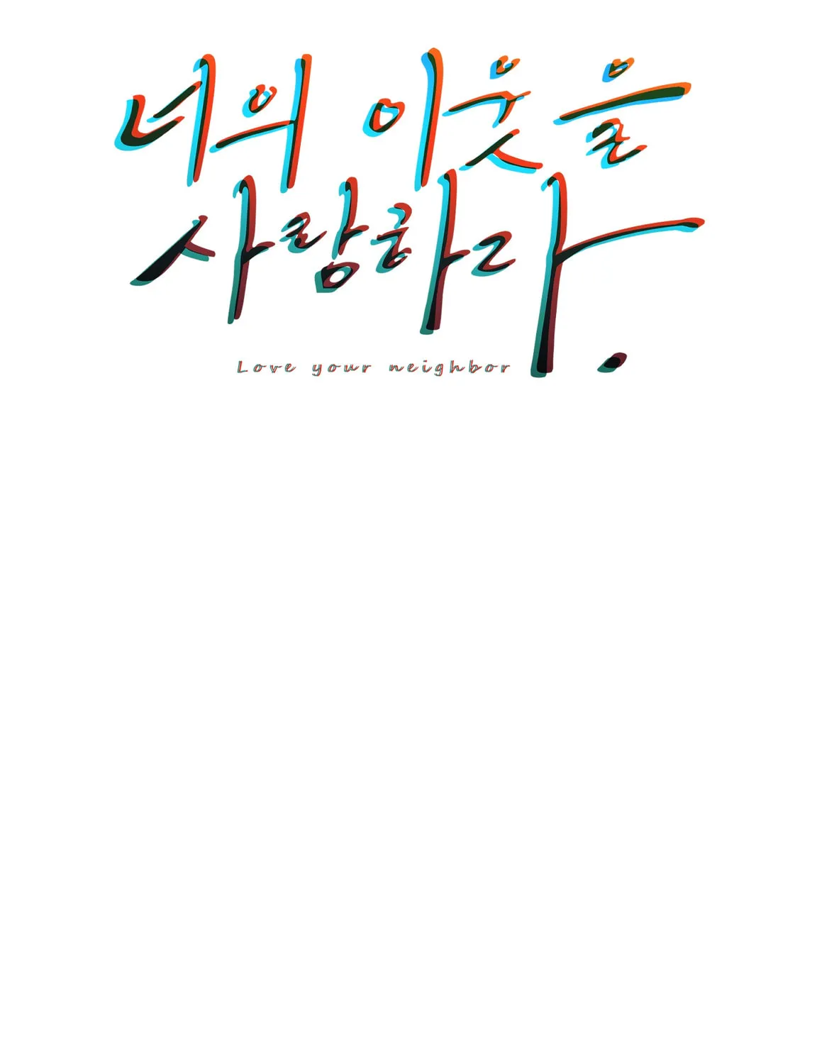 Read Love Thy Neighbor chapter 10 image 2 on Lezhin