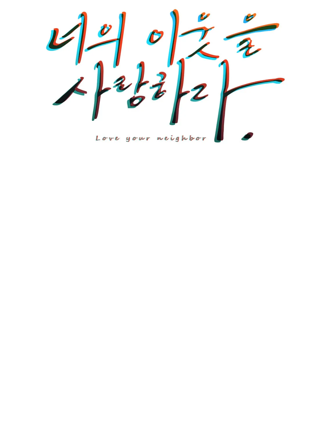 Read Love Thy Neighbor chapter 11 image 2 on Lezhin