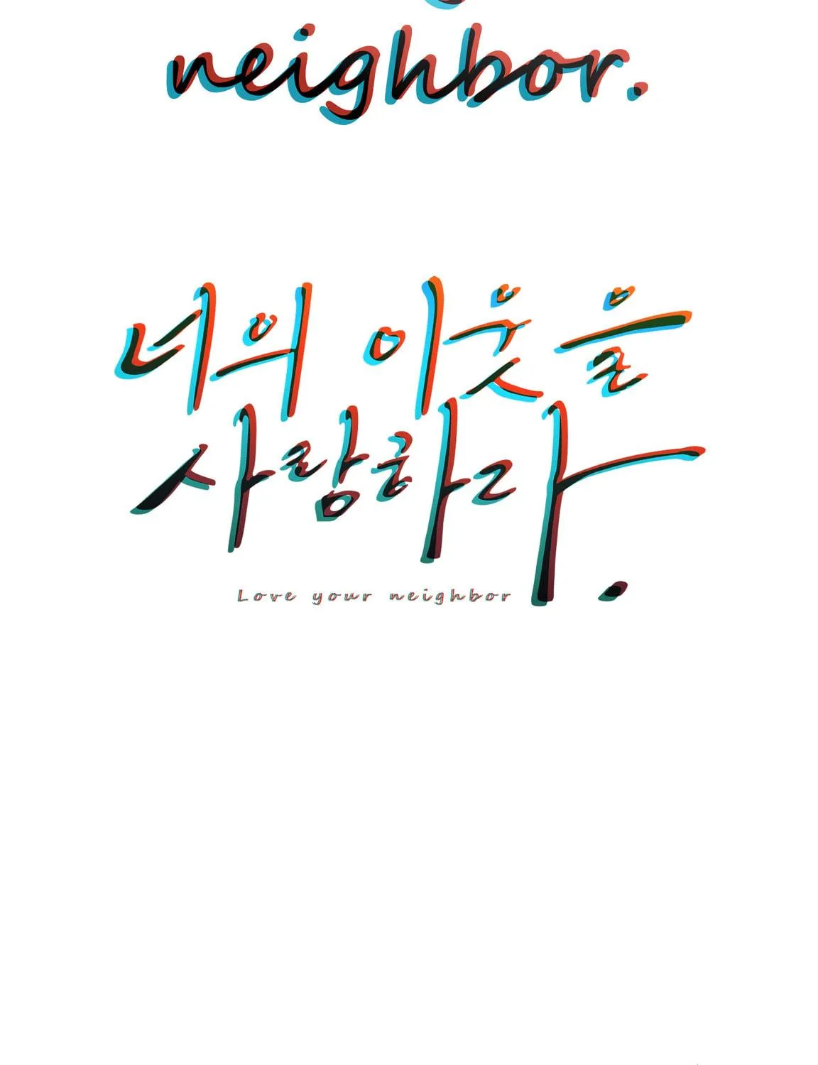 Read Love Thy Neighbor chapter 13 image 16 on Lezhin