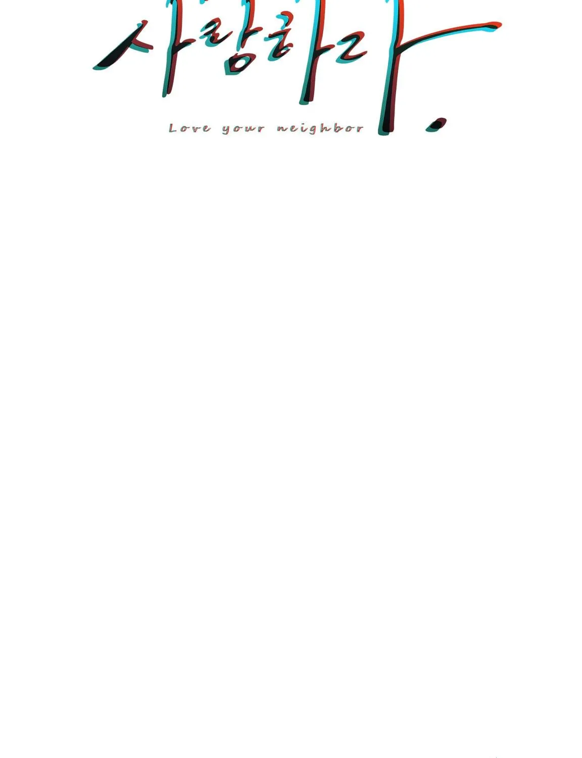 Read Love Thy Neighbor chapter 15 image 34 on Lezhin