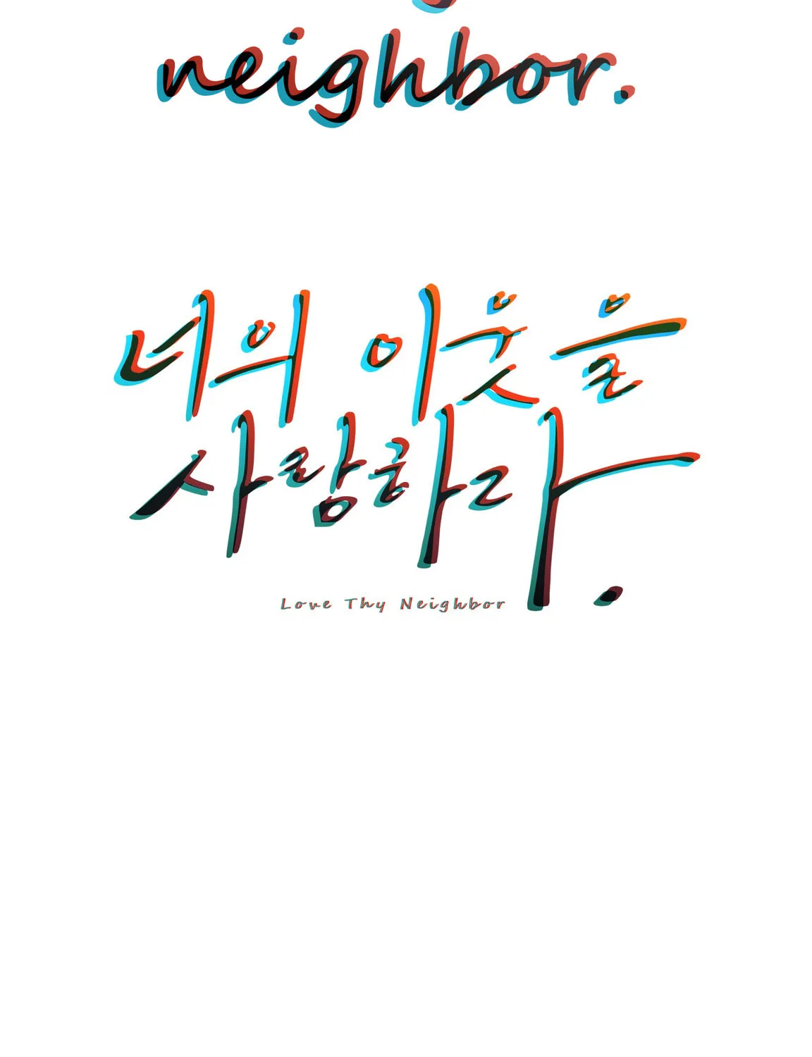 Read Love Thy Neighbor chapter 27 image 2 on Lezhin