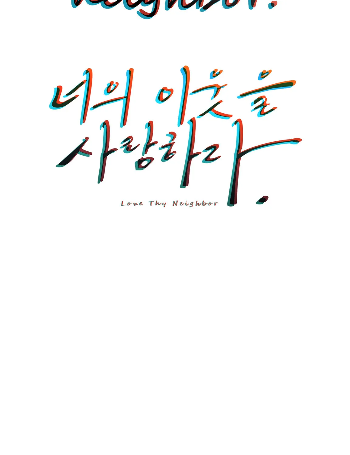 Read Love Thy Neighbor chapter 31 image 2 on Lezhin
