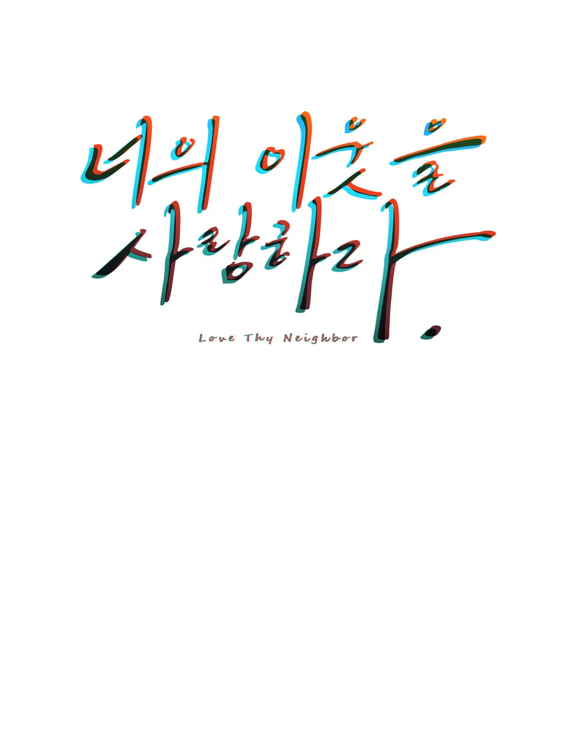 Read Love Thy Neighbor chapter 32 image 2 on Lezhin