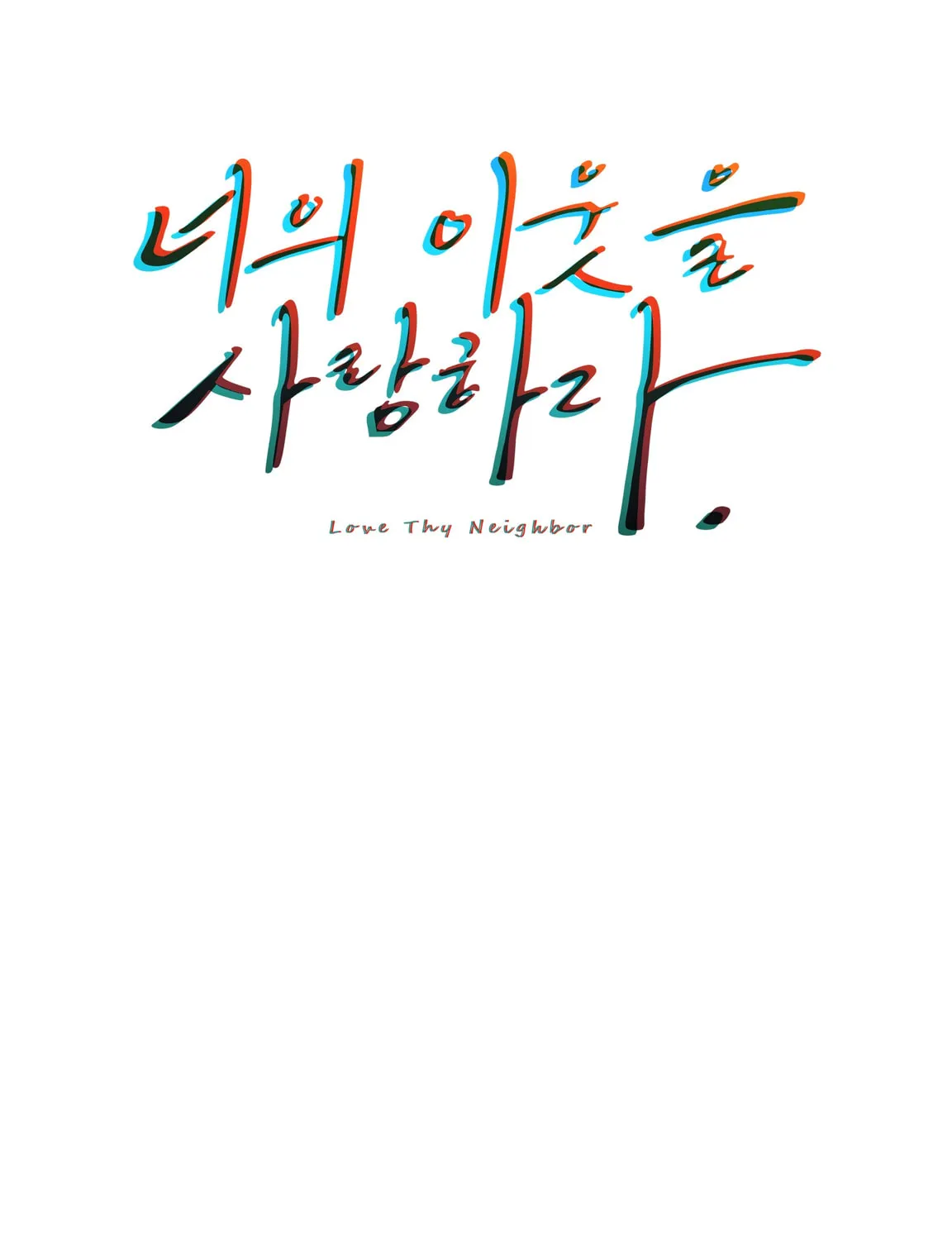 Read Love Thy Neighbor chapter 33 image 2 on Lezhin