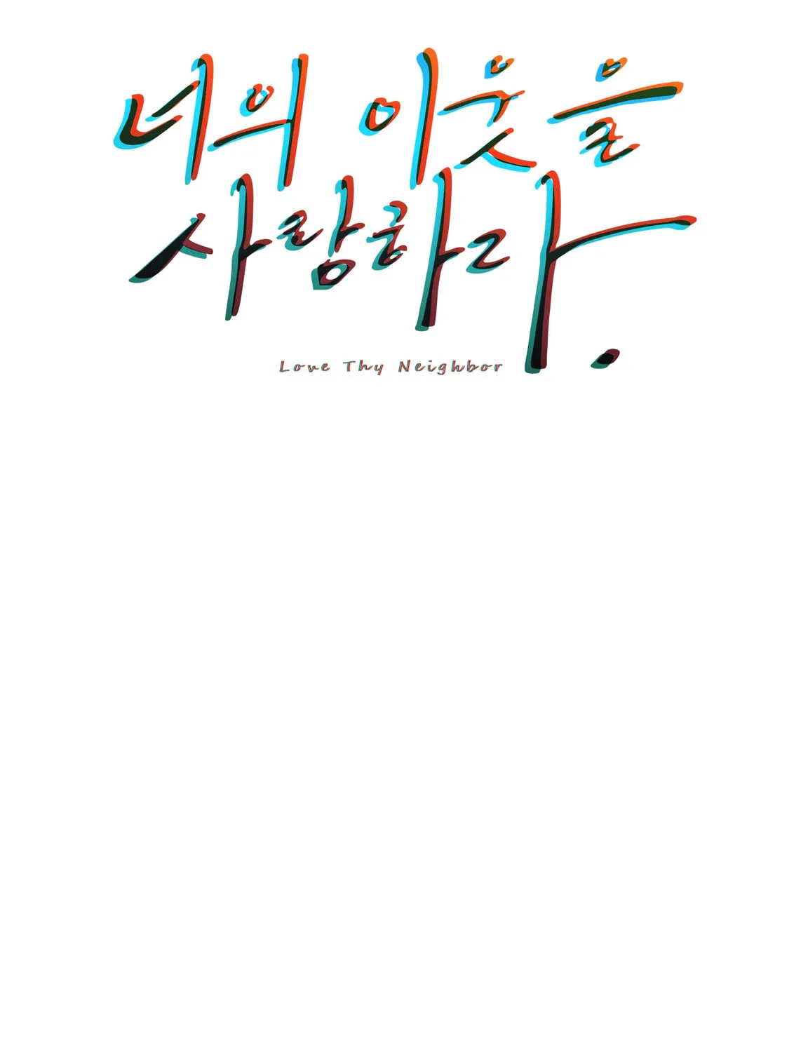 Read Love Thy Neighbor chapter 36 image 2 on Lezhin