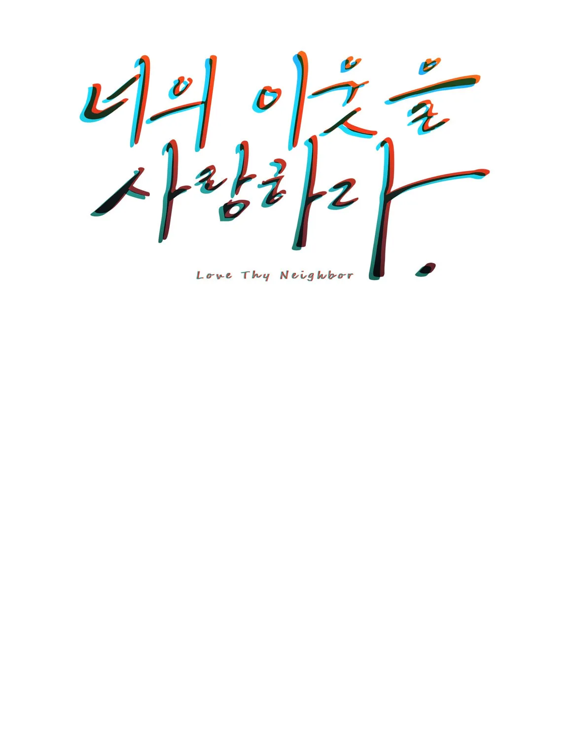 Read Love Thy Neighbor chapter 37 image 2 on Lezhin
