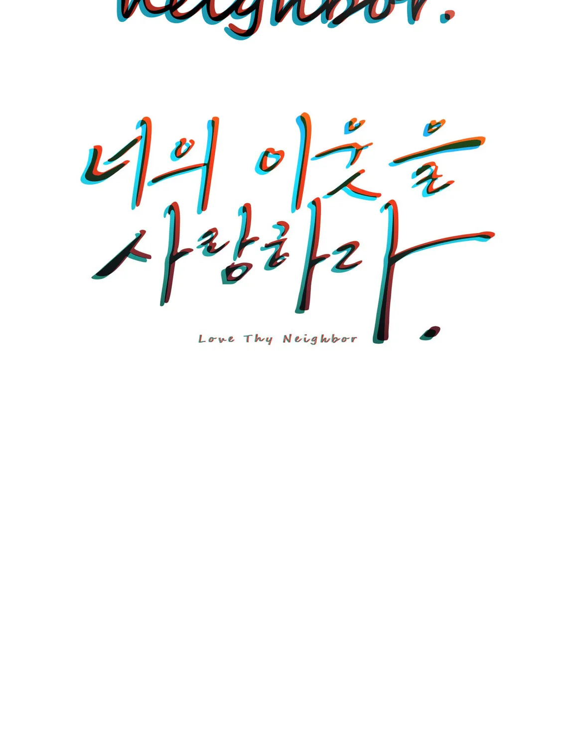 Read Love Thy Neighbor chapter 39 image 2 on Lezhin