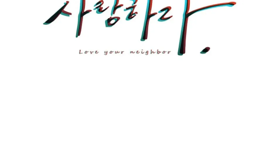 Read Love Thy Neighbor chapter 5 image 27 on Lezhin