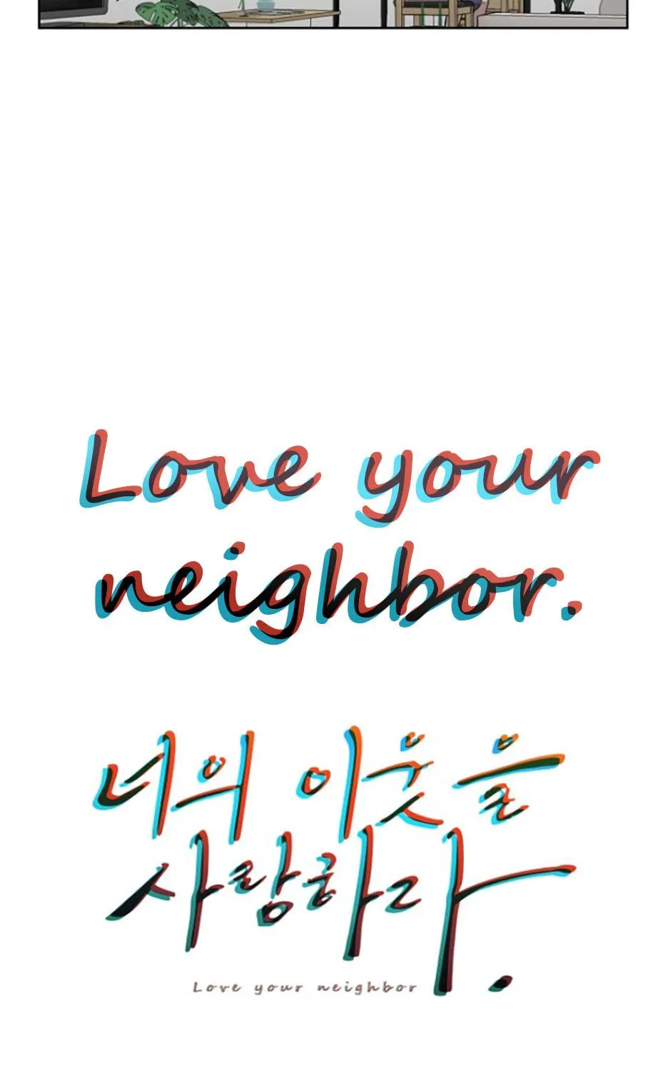 Read Love Thy Neighbor chapter 6 image 16 on Lezhin