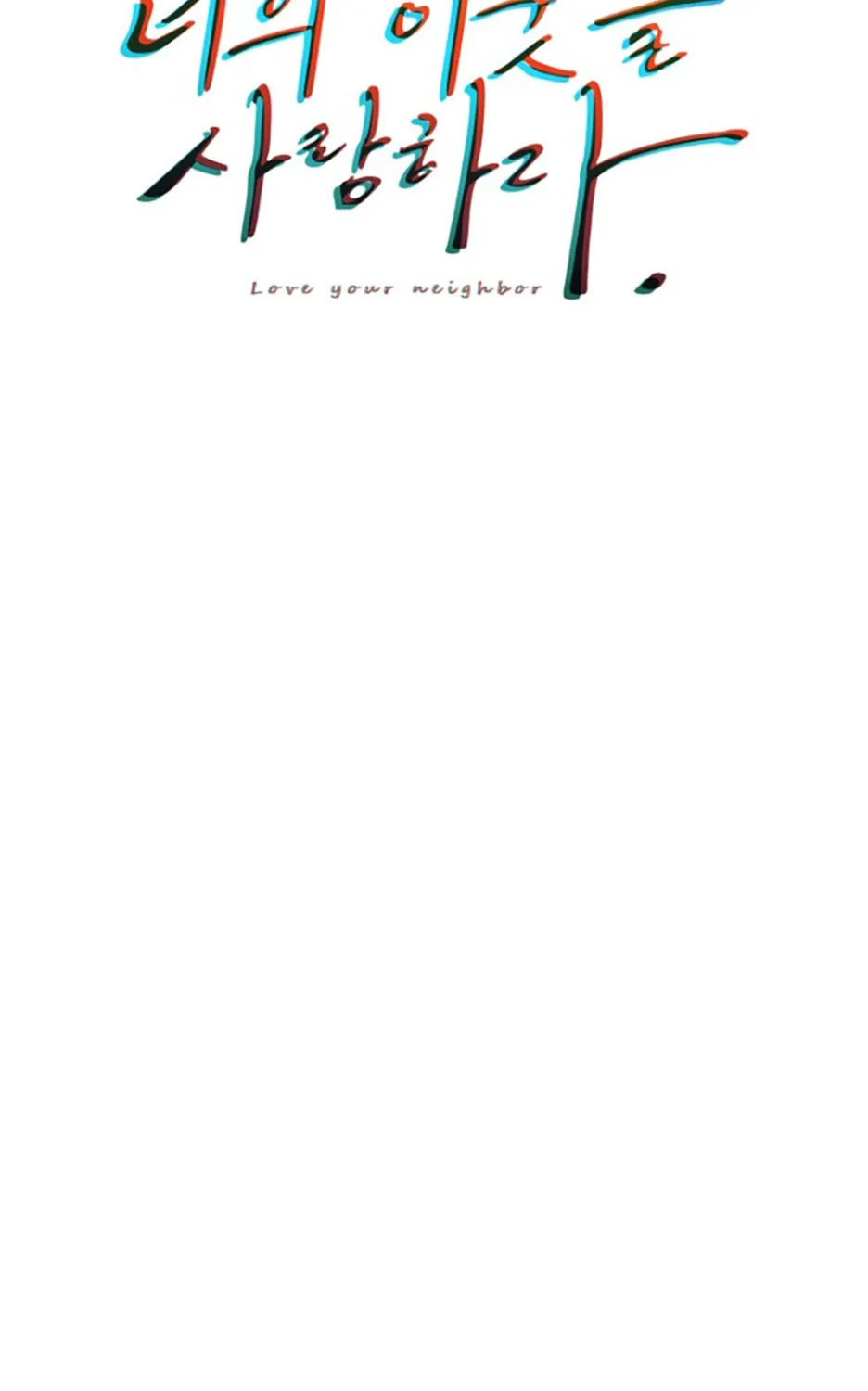 Read Love Thy Neighbor chapter 8 image 2 on Lezhin