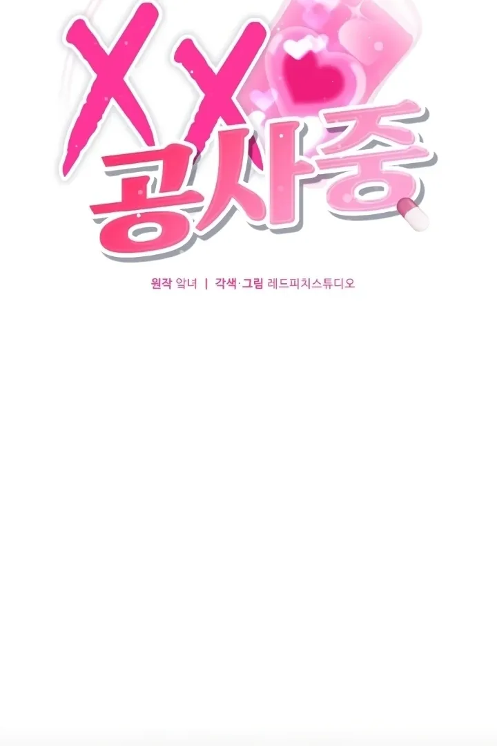 Read Love Under Construction chapter 1 image 56 on Lezhin