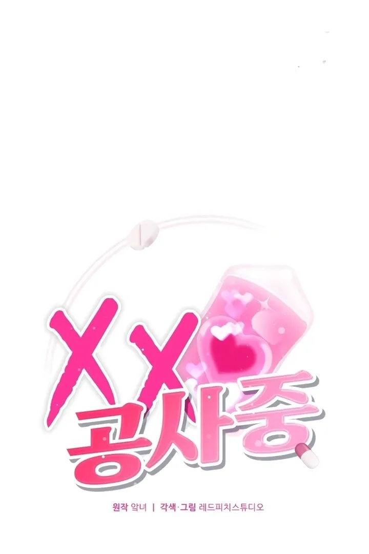 Read Love Under Construction chapter 10 image 16 on Lezhin