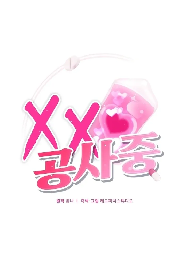 Read Love Under Construction chapter 11 image 25 on Lezhin