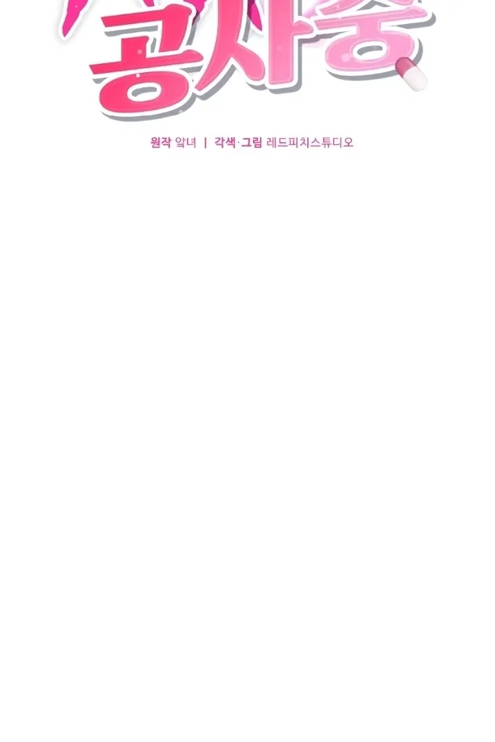 Read Love Under Construction chapter 3 image 10 on Lezhin
