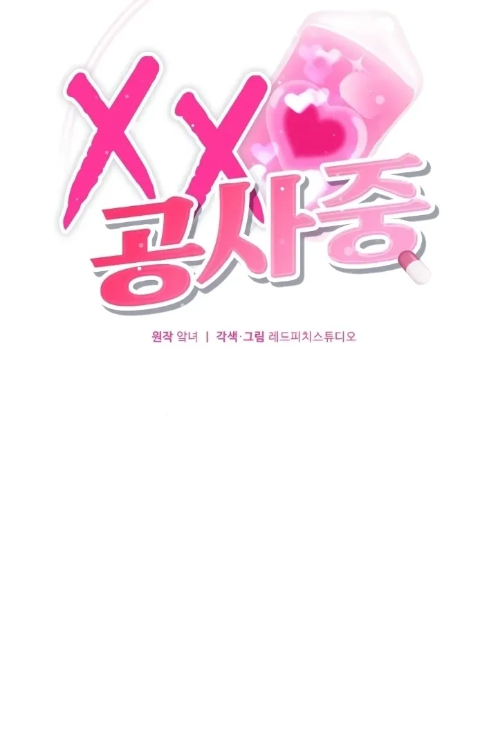 Read Love Under Construction chapter 4 image 21 on Lezhin