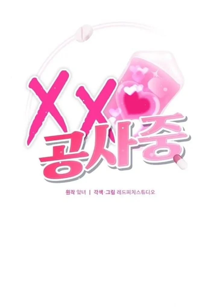 Read Love Under Construction chapter 5 image 13 on Lezhin