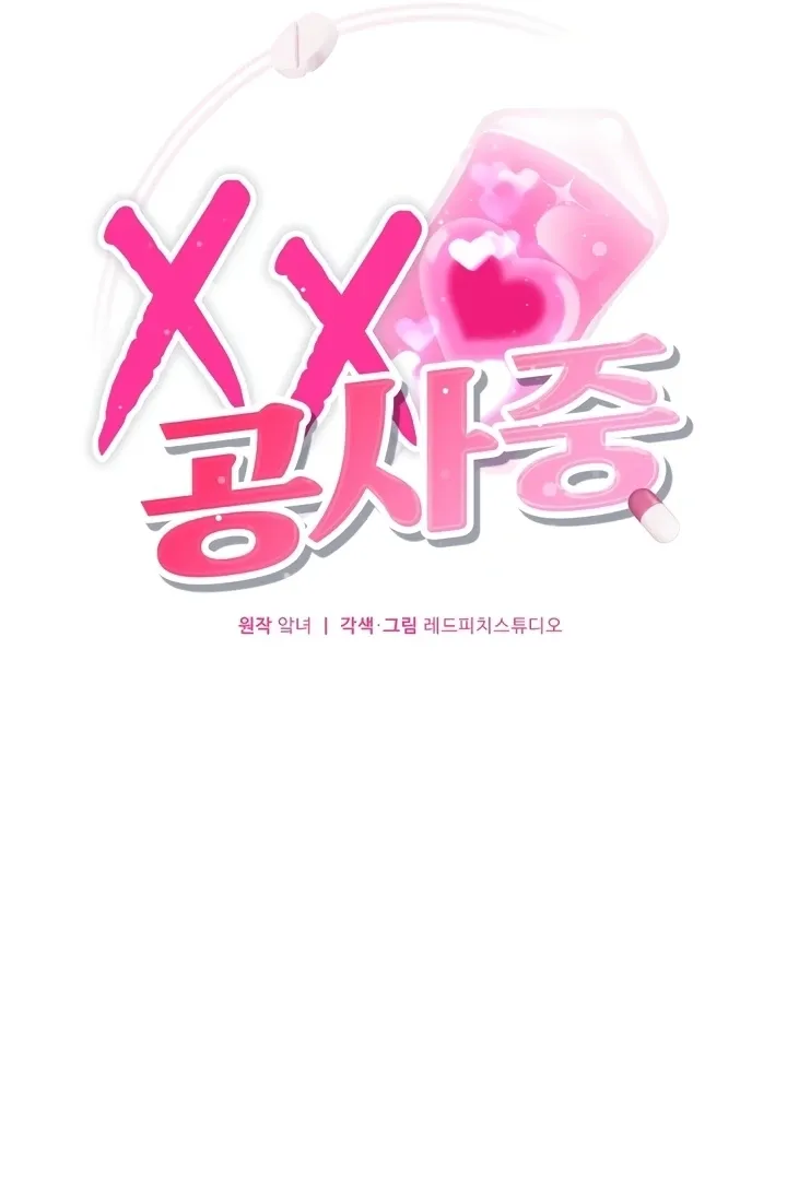 Read Love Under Construction chapter 9 image 19 on Lezhin