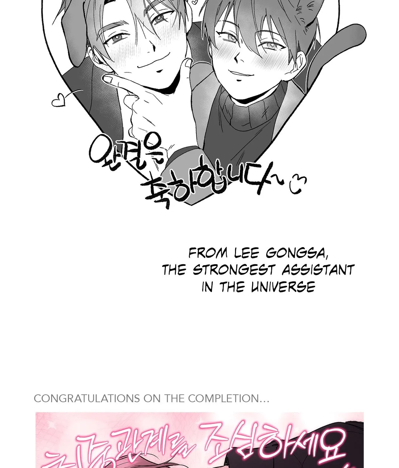 Read Love Under the Influence chapter 26 image 18 on Lezhin