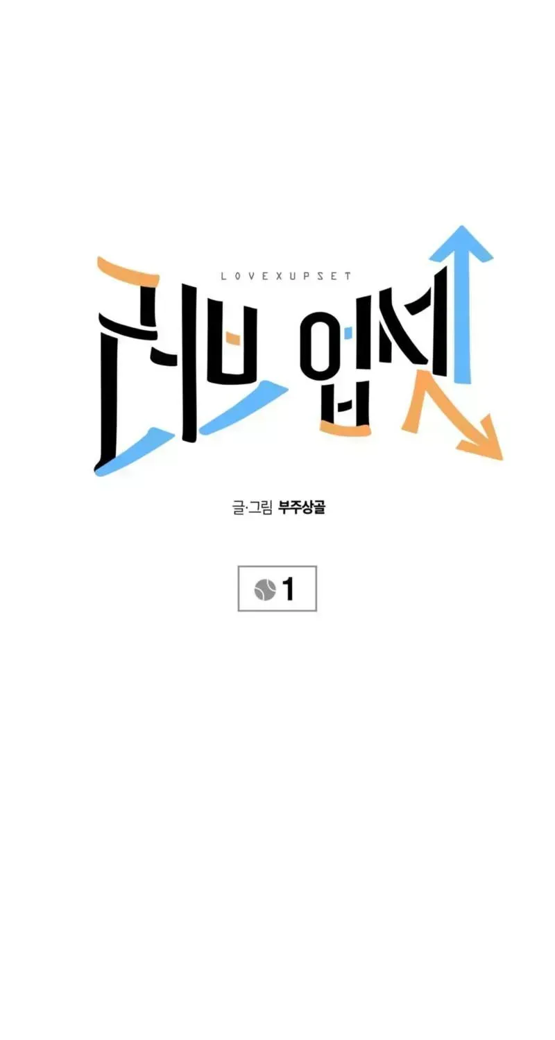 Read Love Upset chapter 1.6 image 15 on Lezhin