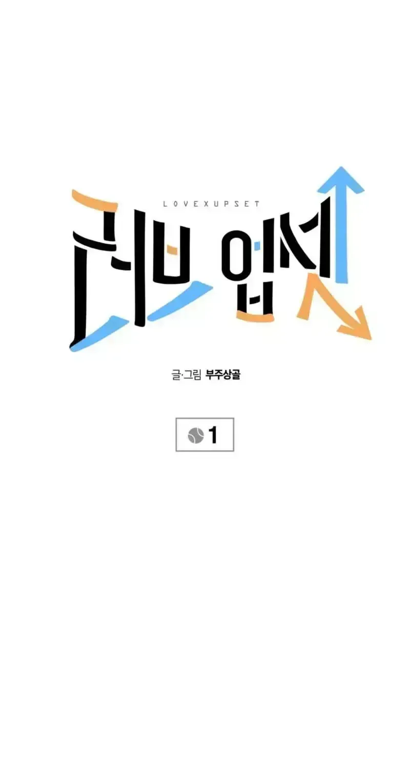 Read Love Upset chapter 1.8 image 15 on Lezhin