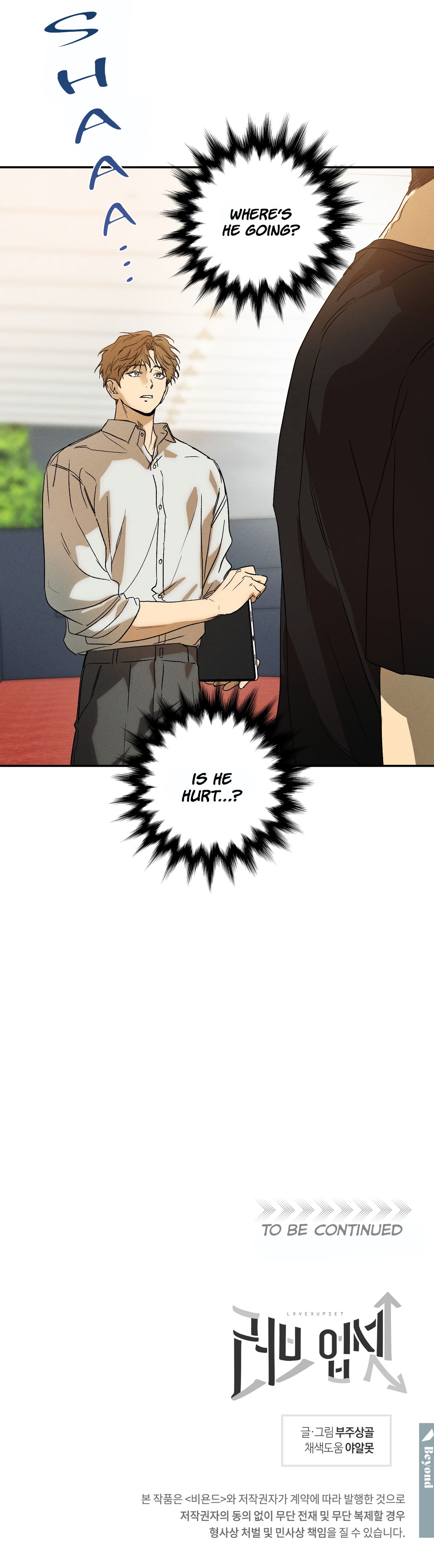 Read Love Upset chapter 13 image 47 on Lezhin
