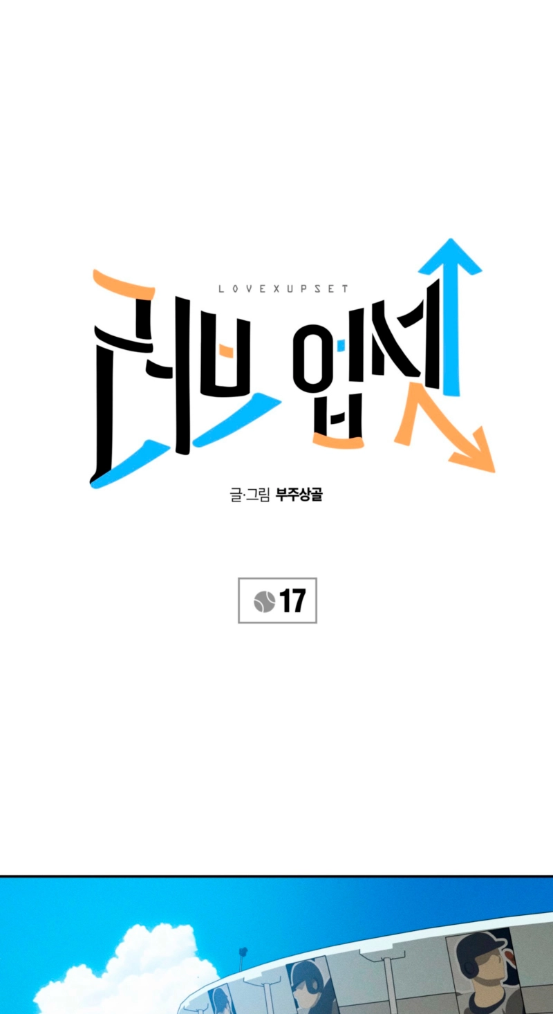 Read Love Upset chapter 17 image 1 on Lezhin