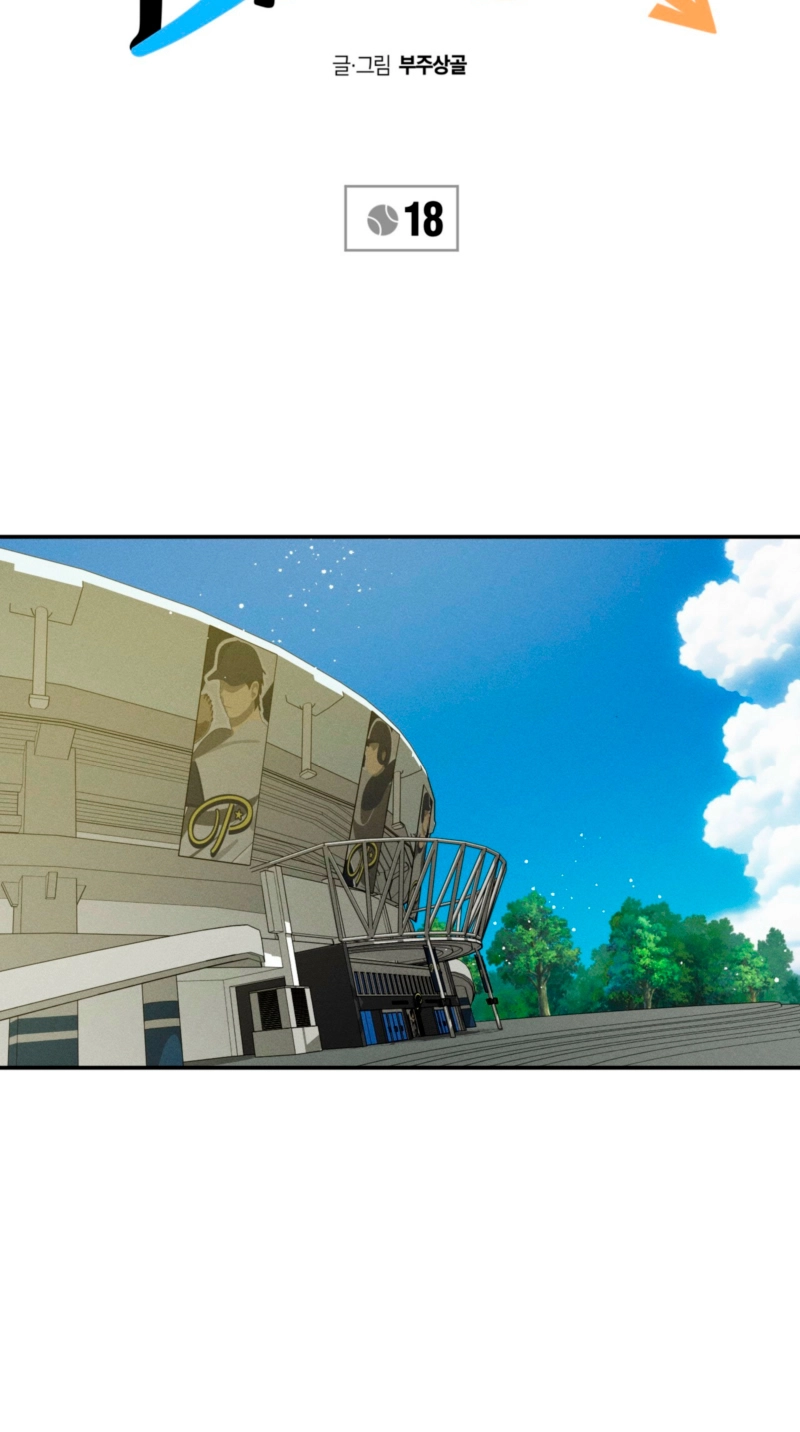 Read Love Upset chapter 18 image 46 on Lezhin