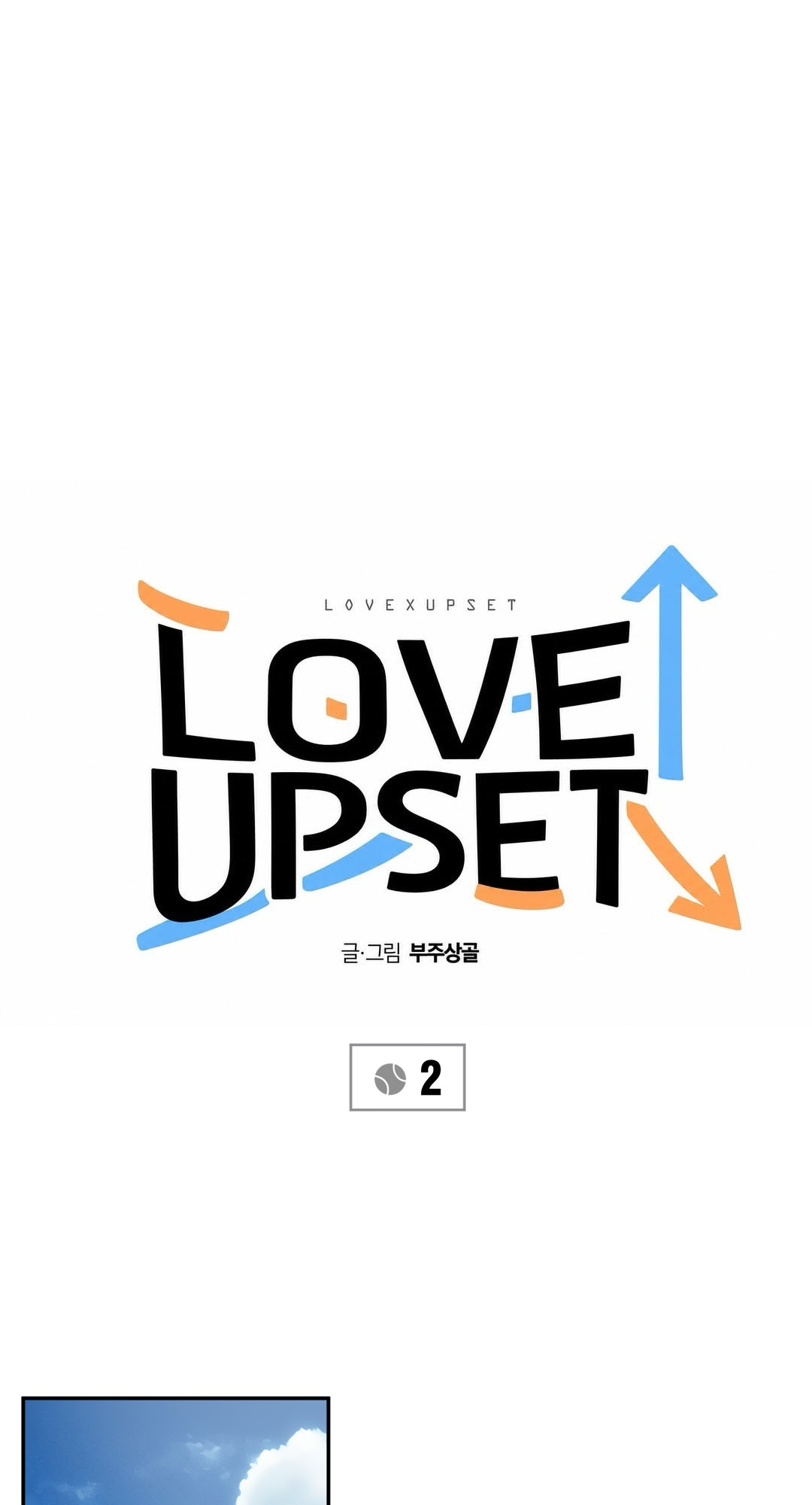 Read Love Upset chapter 2 image 20 on Lezhin