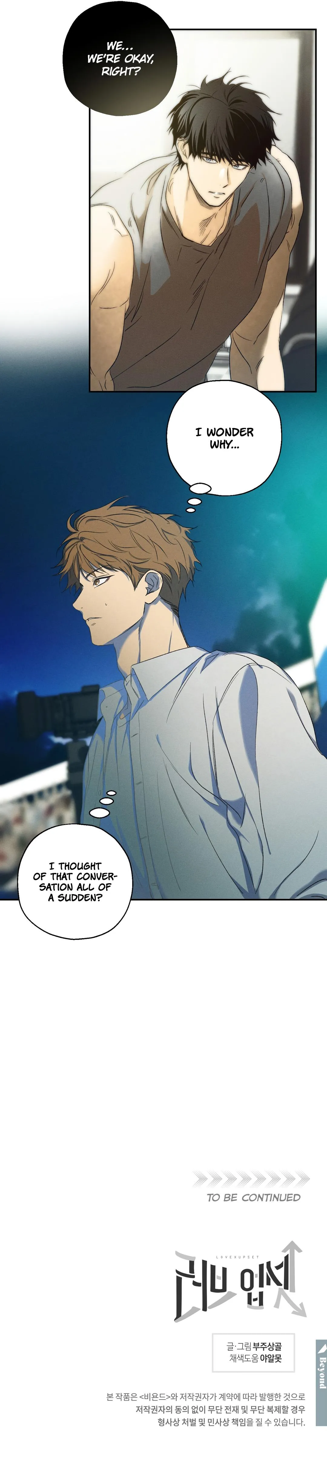 Read Love Upset chapter 20 image 8 on Lezhin